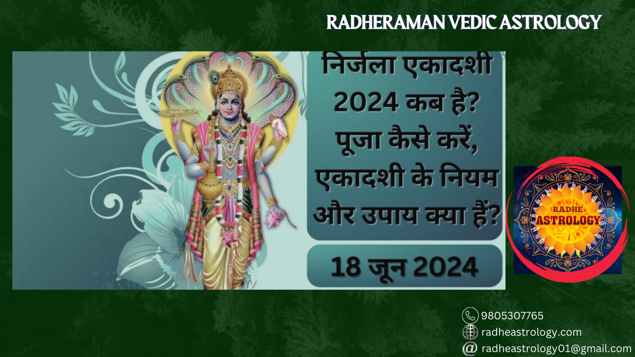 Nirjala Ekadashi Tuesday, 18 June 2024-निर्जला एकादशी पूजा नियम